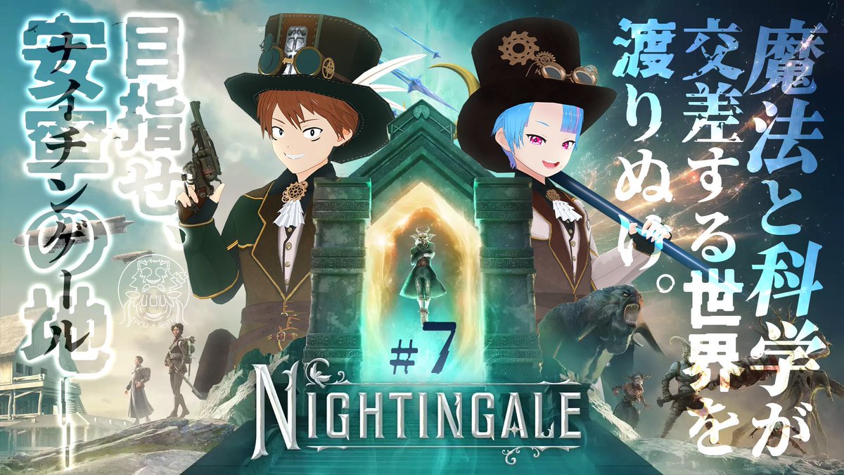 sakkyun_net's tweet photo. 本日木曜【22:30～】は
#たぬさめ ゲーム紹介🐾🦈

🎮 #Nightingale
➡ https://t.co/z18XKWr5vm 

🌟前回のあらすじ
カルヌートとキノコに浄化薬をかけたものの、本当にこれで村の奇病は治るんか？
とりあえずこの境域の力の中心にむかえばええか…（ https://t.co/n7d1zNoM4O