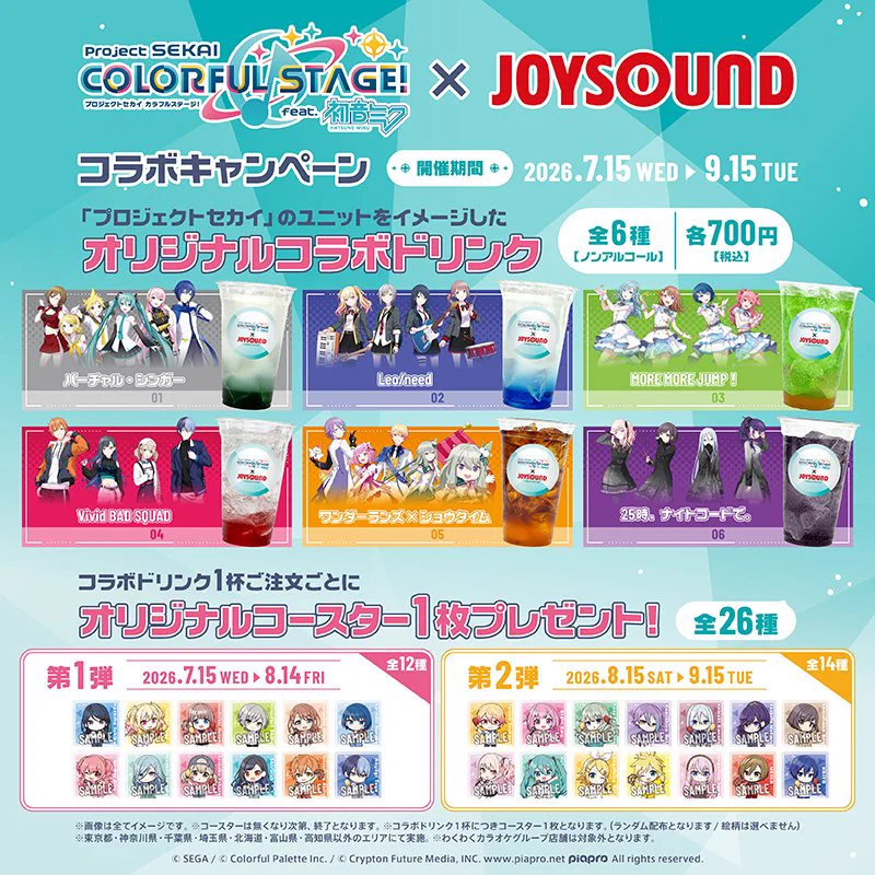 公式】カラオケBanBan on X: 
