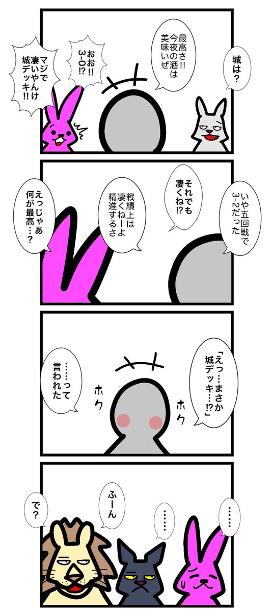 urwataru's tweet photo. 第二百三話
#カードゲームうさぎ 
#アニマルウォーズ 

虎穴勢のモブ達なんかキャラ立ってるんで明日からモブじゃなくてちゃんと描きます。昨日の夜必死こいてキャラデザしました https://t.co/6uLICJj9YZ