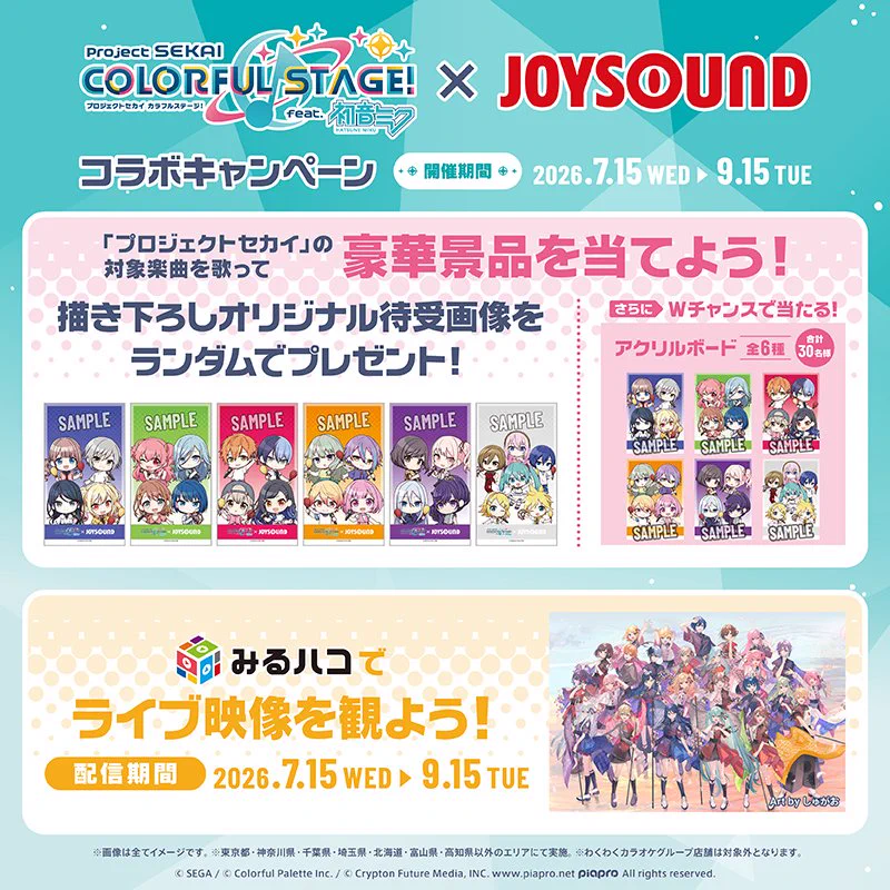 公式】カラオケBanBan on X: 