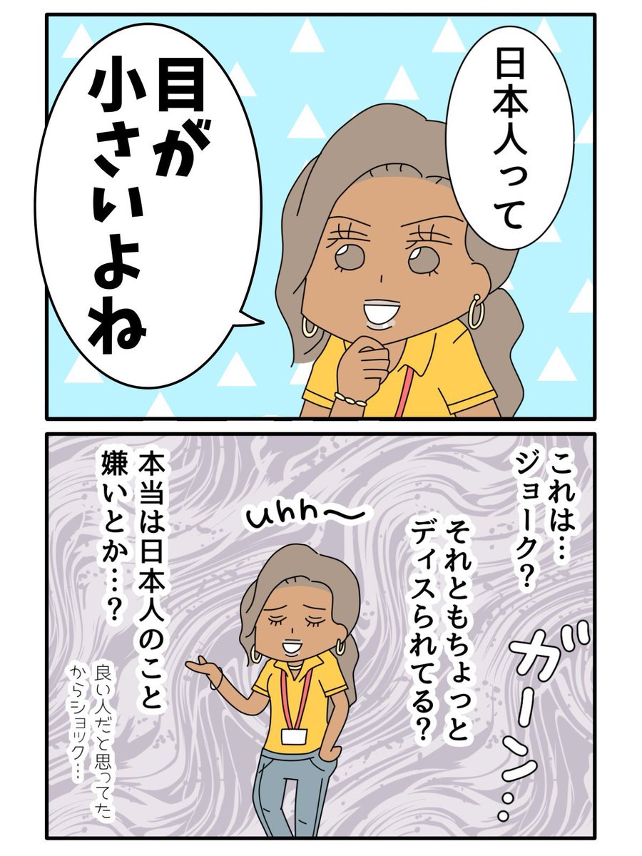yuriyumanga's tweet photo. 目が小さくていいな〜って言われた話(0/2) https://t.co/Tr5SPjuYsF
