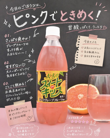 ロングセラー商品「スイートキッス」が大人の味わいに💋 ピンク