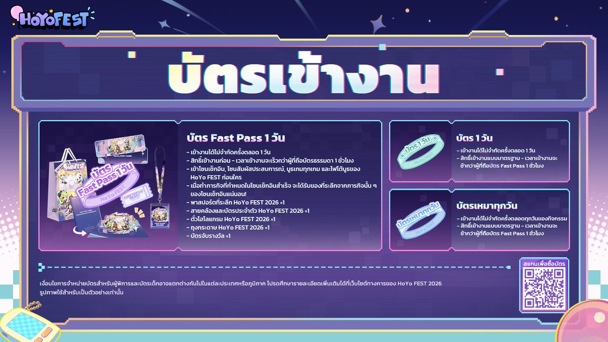 GenshinImpactTH's tweet photo. 〓📣 ประกาศรายละเอียดกิจกรรมและวันจำหน่ายบัตร HoYo FEST 2026 〓

นักเดินทางที่รัก,

เว็บไซต์ทางการของ #HoYoFEST2026 เปิดตัวแล้ว! รีบคลิกที่ลิงค์ https://t.co/E50qKKGjfb เลย เพื่อดูรายละเอียดกิจกรรม! 🔎

🎟️ ชู่ว... เปิดจำหน่ายบัตรในวันที่ 16 ก.ค. 2026 เวลา 11:00 น. (UTC+8)! ห้ามพลาดเชียวนะ!

[📍 รายละเอียดกิจกรรม]
กรุงเทพฯ, ประเทศไทย: 30 ก.ค. 2026 - 2 ส.ค. 2026 10:30 - 20:00 BCC HALL ชั้น 5 เซ็นทรัล ลาดพร้าว
นครโฮจิมินห์, เวียดนาม: 30 ก.ค. 2026 - 2 ส.ค. 2026 09:00 - 20:00 Sky Expo, Hall A4
จาการ์ตา, อินโดนีเซีย: 30 ก.ค. 2026 - 2 ส.ค. 2026 10:00 - 21:00 Pondok Indah Mall 3, City Hall
กัวลาลัมเปอร์, มาเลเซีย: 30 ก.ค. 2026 - 2 ส.ค. 2026 10:30 - 21:00 Pavilion Exhibition Centre Bukit Jalil, Hall 1-3
มะนิลา, ฟิลิปปินส์: 30 ก.ค. 2026 - 2 ส.ค. 2026 10:00 - 21:00 SPACE at One Ayala, Hall A-D
สิงคโปร์: 31 ก.ค. 2026 - 2 ส.ค. 2026 11:00 - 21:00 Suntec Singapore Convention & Exhibition Centre, Hall 403

#GenshinImpact #HoYoFEST