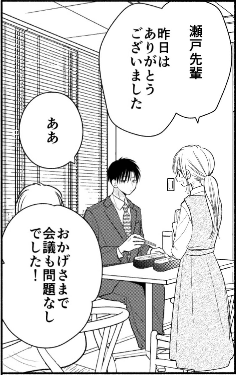 マンガparkにて『トナリはなにを食う人ぞ ほろよい』オフィスパロディおまけ②更新されています。無料でさくっと読めるのでぜひよろしくお願いいたします〜
https://t.co/YVl2rKnyol
