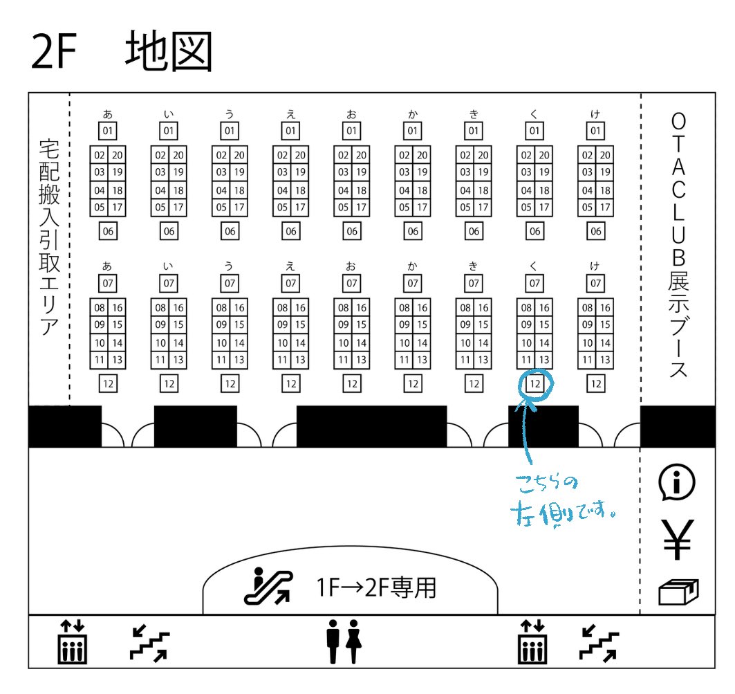 ronron_numa's tweet photo. #そうさくマーケット vol.3出展します📢
⚫︎2026/7/20(月・祝)11:00~15:00
⚫︎場所: マイドームおおさか
⚫︎サークル名: ロンロン、沼を知る
⚫︎スペース: 2階【く12a】

お品書きはまた来週にアップします。
関西での出展初めてなので楽しみです。
お会いできるのを楽しみにしております☺︎

#ロンロン沼を知る