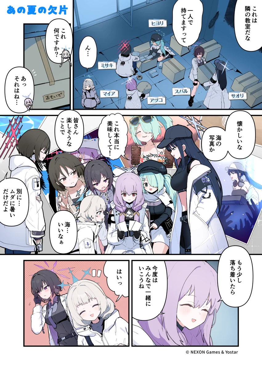 活動歴および当時の関連ビジュアル記録