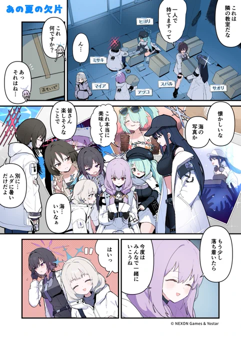 【あおはるレコード】第168話
先生、急いでください!
今日はアリウスの皆さんと教室のお掃除をするって、約束した日ですよ!
もう皆さん開始しているはずなので、ダッシュで向かいましょう!

🔷作:せるげい(@pattundo)先生

#ブルアカ #あおレコ 