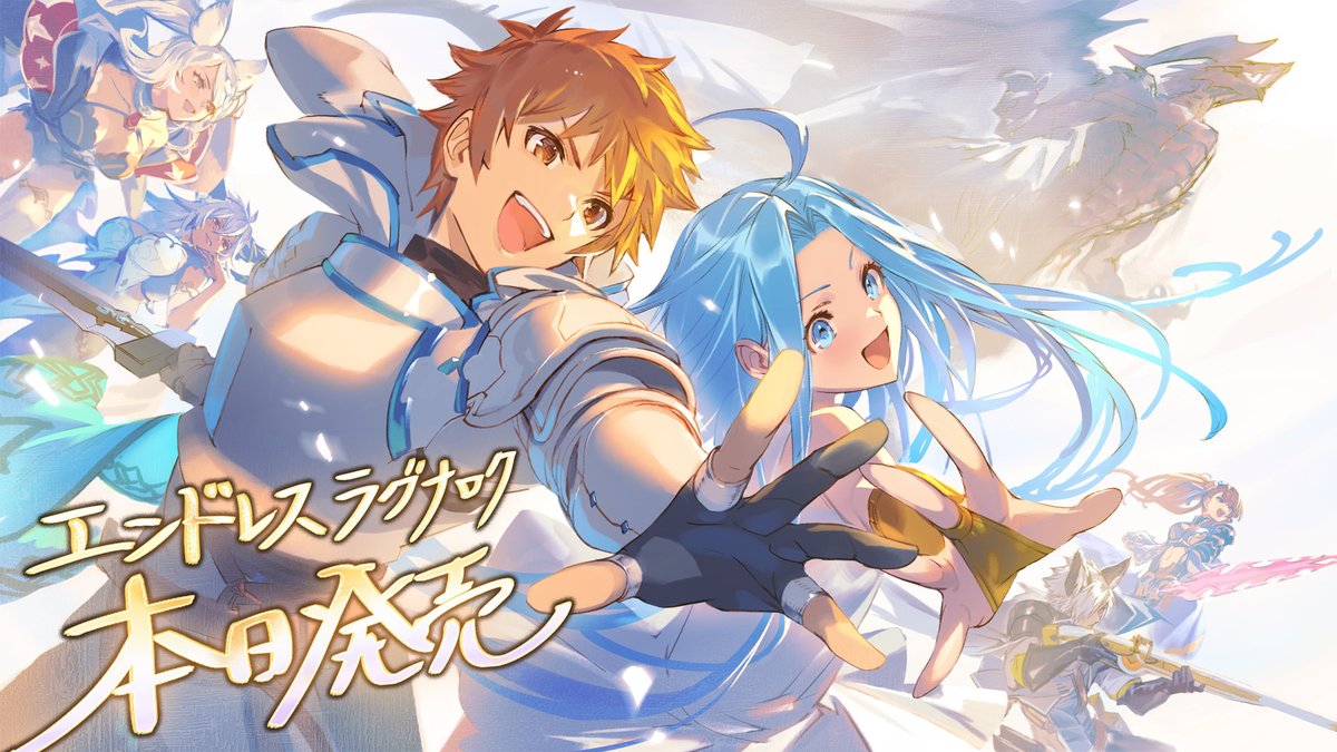 relink_official's tweet photo. 「GRANBLUE FANTASY: Relink - Endless Ragnarok」は、いよいよ本日リリース🎉
発売日を記念して、新たな戦いの幕開けを予感させるスペシャルイラストをグラブルイラストチームからお届け！
ゼーガ・グランデの旅の続きをお楽しみください！

#リリンク #EndlessRagnarok https://t.co/cvezEGdA8t