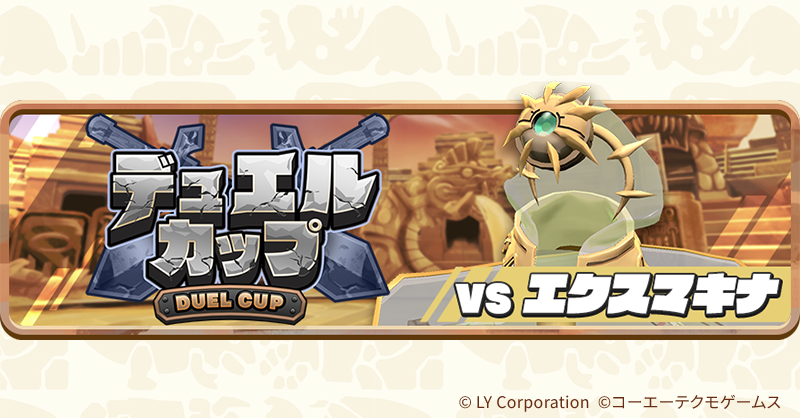 公式】LINE：モンスターファーム (@MonsterFarm_L) / Posts and