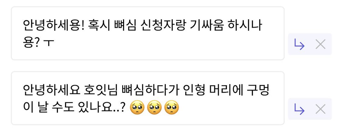 Ho___it_'s tweet photo. 최근 제가 만든 하자가 아님에도 오해가 생길 수 있는 일이 있어 안내드립니다.

서로 간의 원만한 해결을 위해 인형을 보내시기 전 상태를 확인할 수 있는 사진 또는 영상을 반드시 촬영해두신 후 접수 부탁드립니다.

아래에는 신청자분과의 대화 전문과 함께 문제가 되었던 푸슝도 첨부합니다. https://t.co/WGCw39ItgY