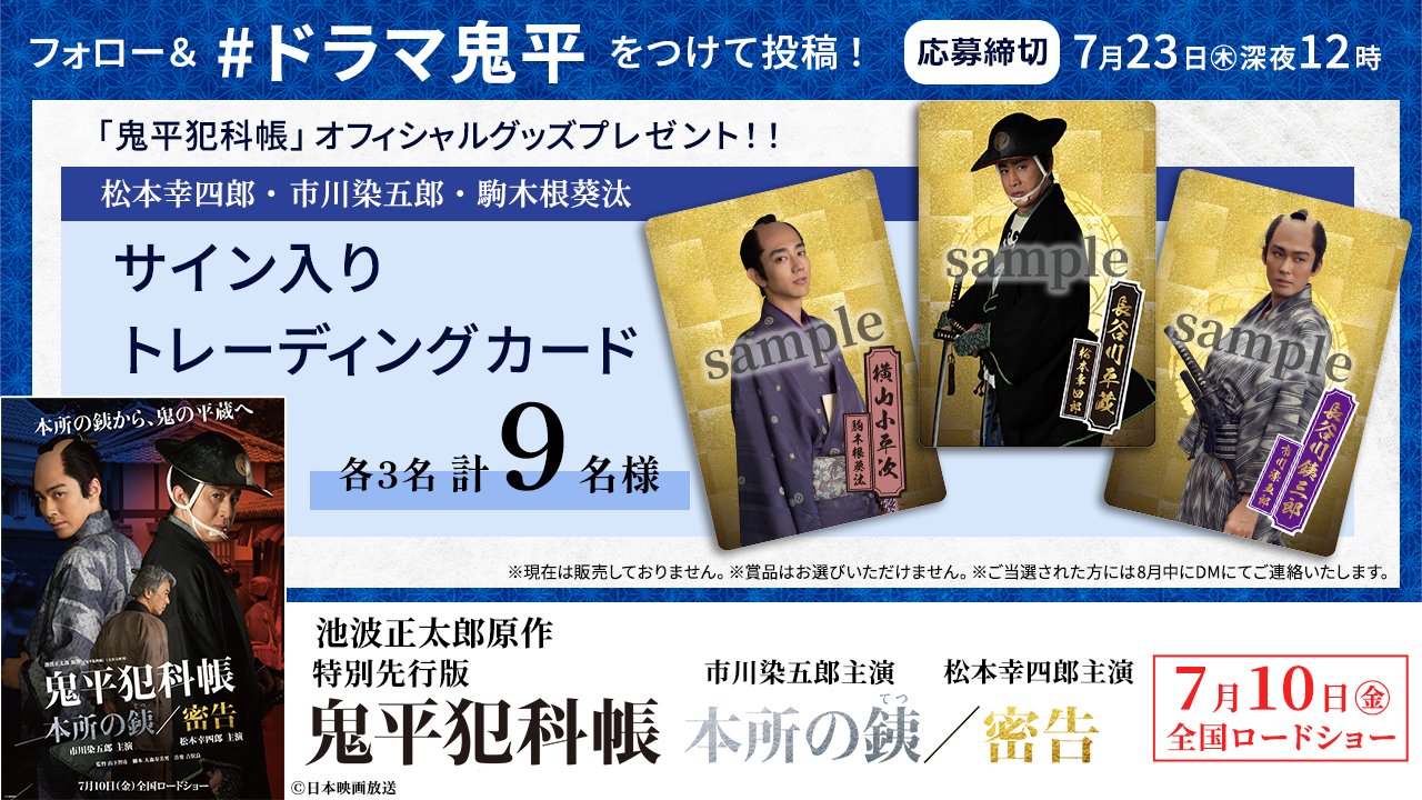 時代劇専門チャンネル on X: 