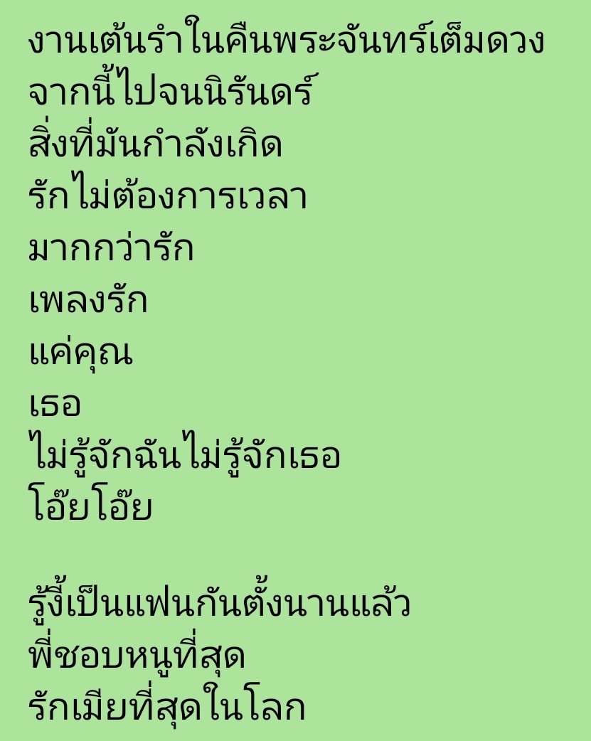 DaisyPS644228's tweet photo. 𝟏𝟓 𝑫𝒂𝒚𝒔 𝑫𝒆𝒗𝒊𝒍'𝒔 𝑲𝒊𝒔𝒔 𝑪𝒐𝒖𝒏𝒕𝒅𝒐𝒘𝒏 𝑪𝒉𝒂𝒍𝒍𝒂𝒏𝒈𝒆 😈💋

#PerthSantaConcert
#PerthSanta #เพิร์ธแซนต้า

𝘋𝘈𝘠 𝟩 : อยากเห็นโชว์แบบไหนใน

ที่เคยลิสไว้ เอาเพลงรักไปก่อนเพราะเจ้าของงานคลั่งรักเกิน🤭 ถ้ามีในนี้ให้เพลงละ100 แต่ถ้ามีโอ๊ยโอ๊ยแม่ให้500เลย ชอบมากกกกกกกจริงๆ🥹