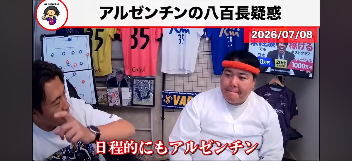 __ye________'s tweet photo. レオザがただの陰謀論者で呆れ。
決勝トーナメント、フランス側の山はずっと中4日でアルゼンチン側は中3日。自分の思い込み、偏った情報でこんなベラベラ話して恥ずかしくないのかな😮‍💨 https://t.co/g3wWvQiKXK