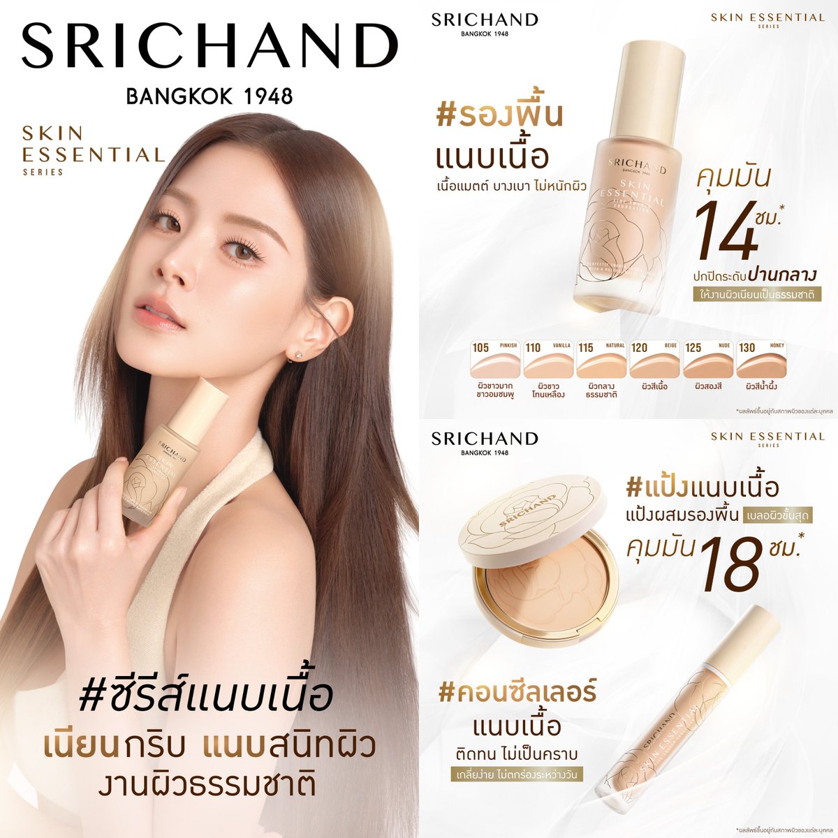 SRICHAND 1948 tweet media