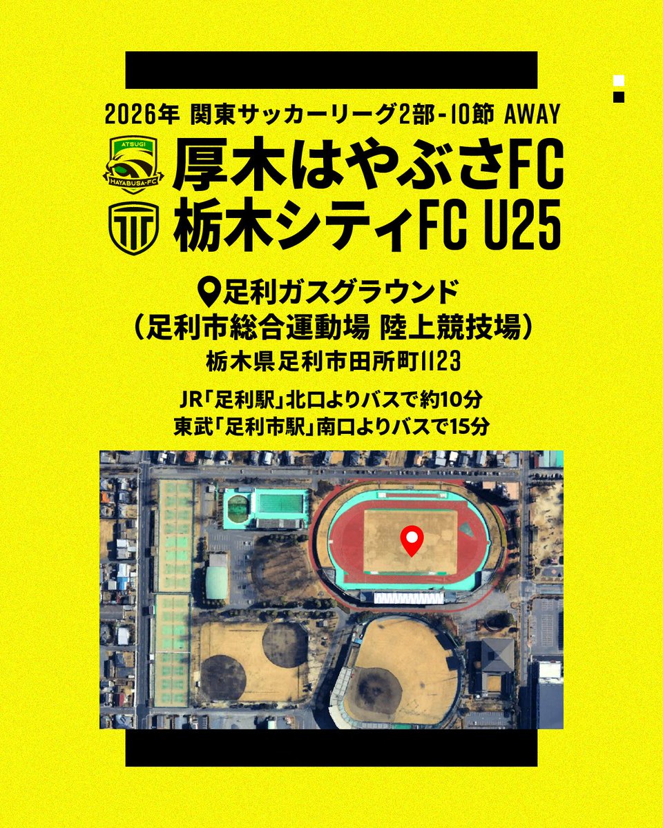 atsugi_hayabusa's tweet photo. ＼#REBORN再翔／
関東サッカーリーグ2部 10節 AWAY
ここから反撃。 後半戦の幕開け🦅

🗓️7/11(土)11:00
🆚#栃木シティフットボールクラブU25
🎫有料試合
🏟️足利ガスグラウンド(足利市総合運動場陸上競技場)

⚠️観戦の詳細はこちら
https://t.co/LdSdnjyXnv

#厚木はやぶさFC #厚木
#関東サッカーリーグ https://t.co/4zEGWv4zQk