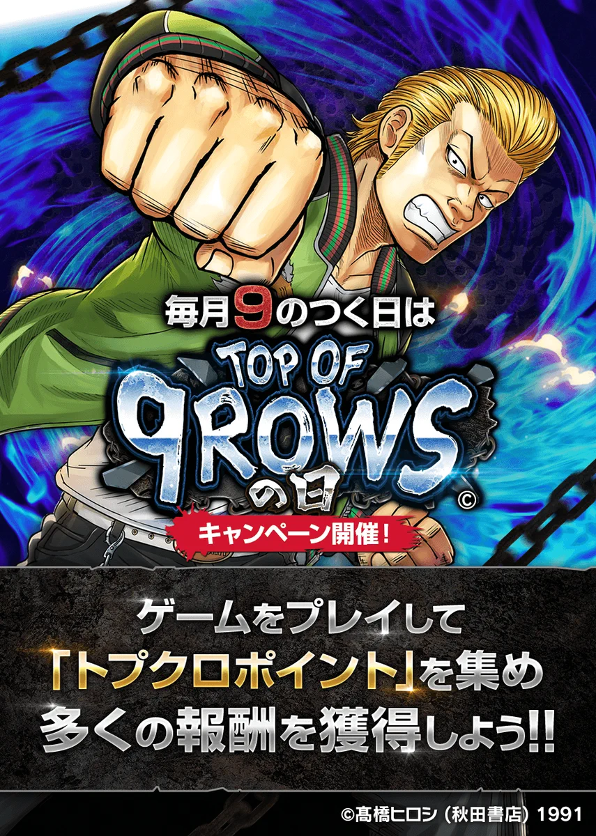 クローズ×WORST TOP OF CROWS【公式】 on X: 