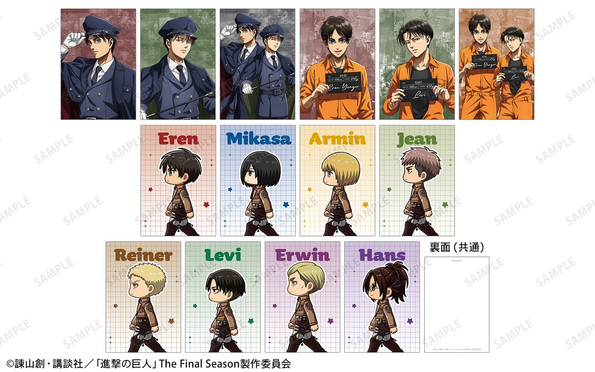 TVアニメ『進撃の巨人』アニメイトフェア in 2026」の店舗購入