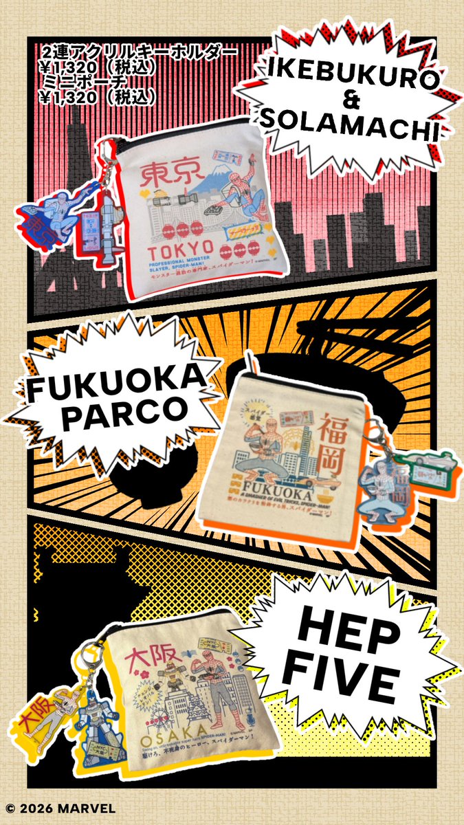 MARVEL_popup's tweet photo. スパイダーマン、……どうしてここに！！
＼犬笛にむせび泣く男、スパイダーマッ！／

あの伝説の男がマーベルストアに帰ってきた❗🕷🤘

1978年に放送された、東映がマーベル・コミックと提携して制作した実写特撮ヒーロードラマ
#スパイダーマン の大人気商品が再び登場！

店舗限定商品のミニポーチ、ハンカチ、キーホルダーや、
全国マーベルストア共通のTシャツなどアイテムは様々！
Tシャツにはお馴染みのあのセリフまで！？

全国の #マーベルストア で好評発売中！

※東京、大阪、福岡でデザインが異なります。
※各地域での限定アイテムです。
※在庫状況は各店舗にお問い合わせください。

店舗情報はコチラ▼
https://t.co/zhTsKCtY5A