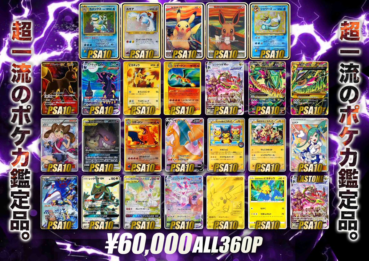 ✨サポチャン本店限定オリパ✨ 大人気ポケモン達が大集合🔥🔥 豪華旧裏
