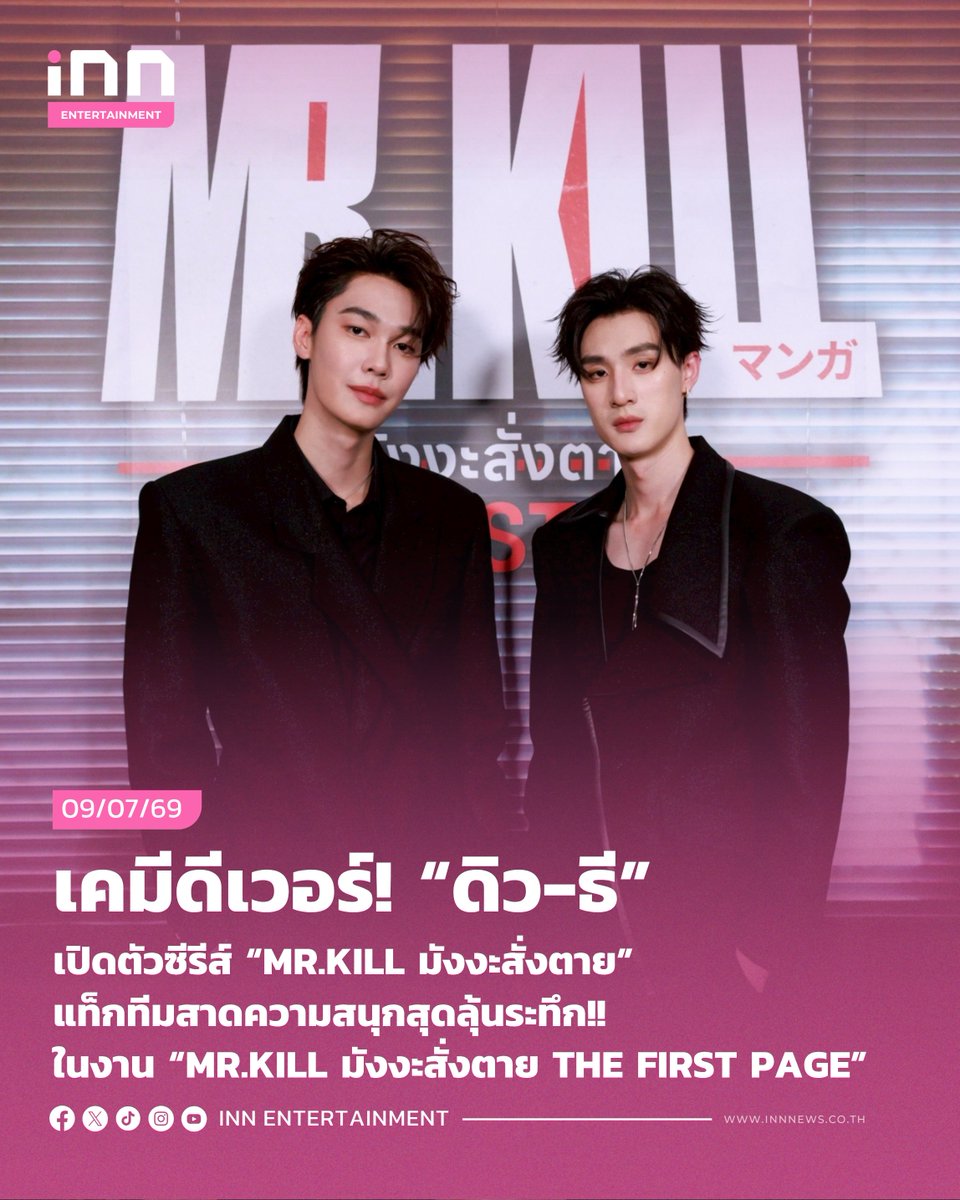 สำนักข่าว INN tweet media