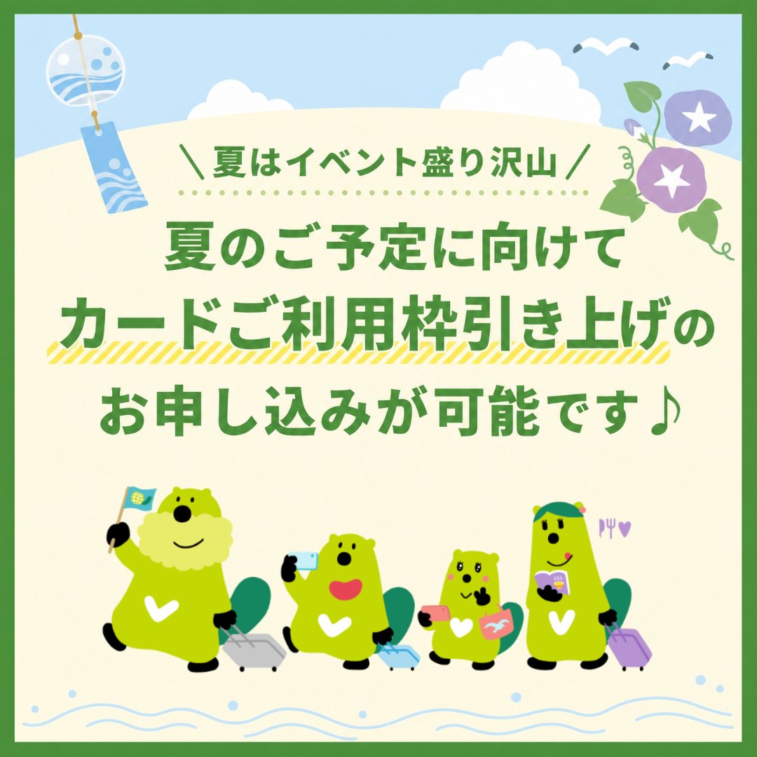 三井住友カード (@smcc_card) / Posts and Replies / X