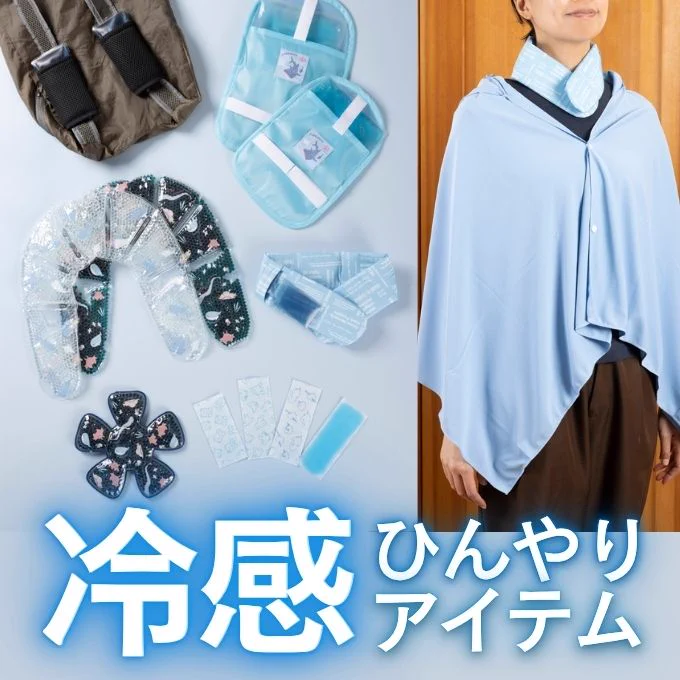 暑さ対策・冷却グッズ Wataru 公式】🚚ワッツの通販（ワッツオンライン🛒） on X: 