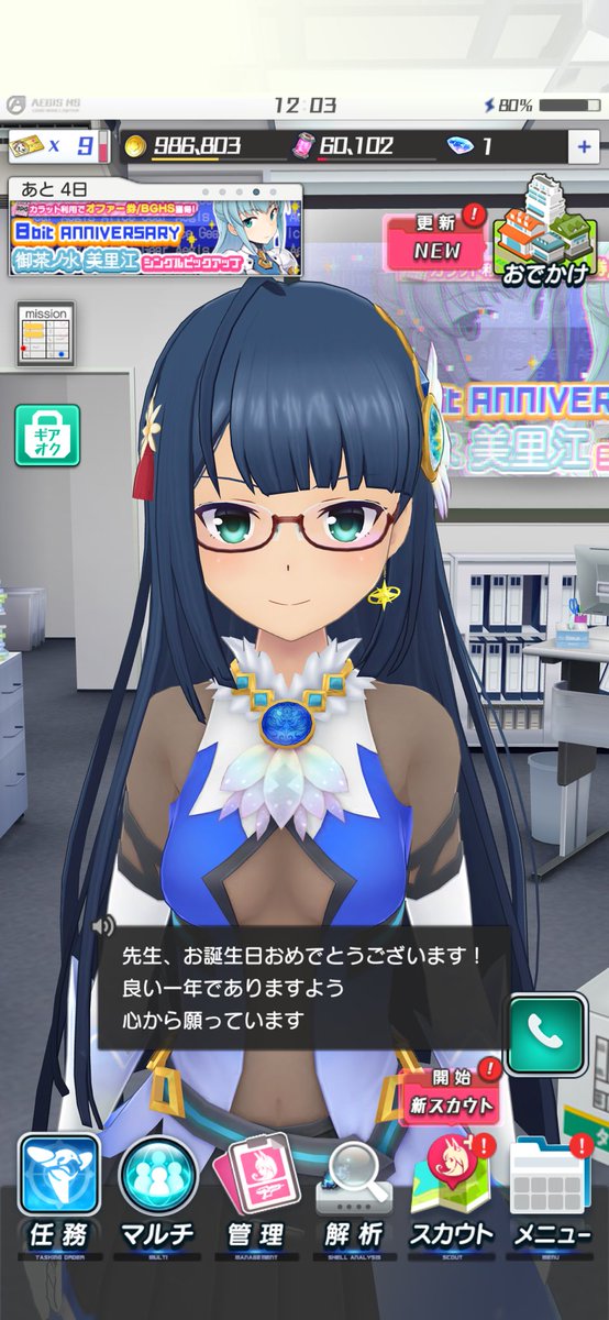 zerutoga4696's tweet photo. あ、そうだアリスギアでは祝ってもらえるの忘れてた…風蘭と茉梨からはどう祝われるんだろ？ https://t.co/AUTfeYjmiH