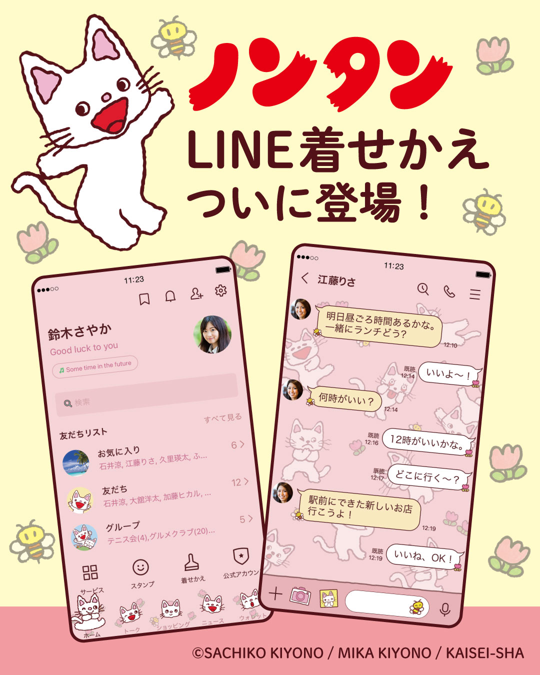 偕成社【公式】 on X: 