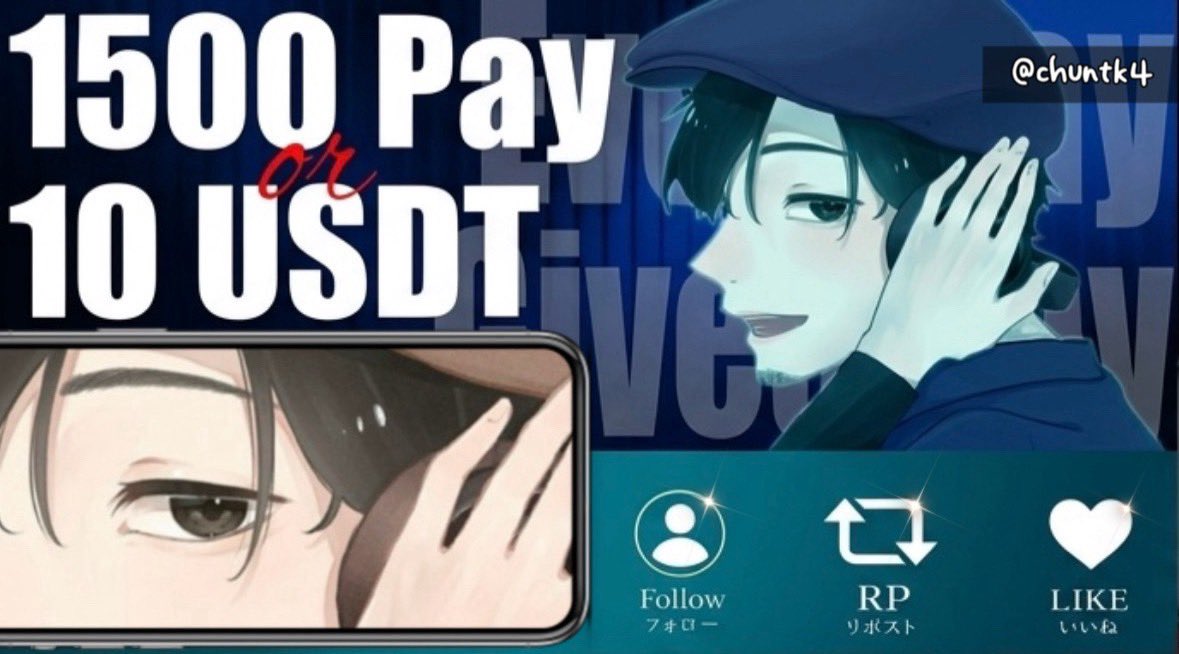 chuntk4's tweet photo. 🎋の毎日 Giveaway 企画✨

1️⃣5️⃣0️⃣0️⃣ PayPay
or
1️⃣0️⃣ USDT

🎋条件🎋

@chuntk4のフォロー👉
この投稿の

”RT♻️ &amp; いいね💚″

⏰　本日　23:59〆 https://t.co/RXa0TVwarN