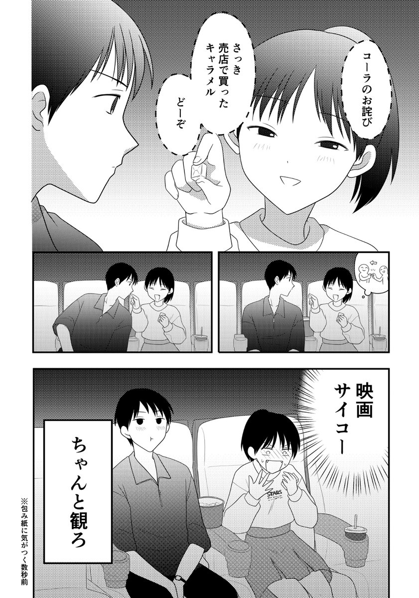 ky365d's tweet photo. おせっかい女子  間違える（2/2） https://t.co/d0DJ9CEO1z