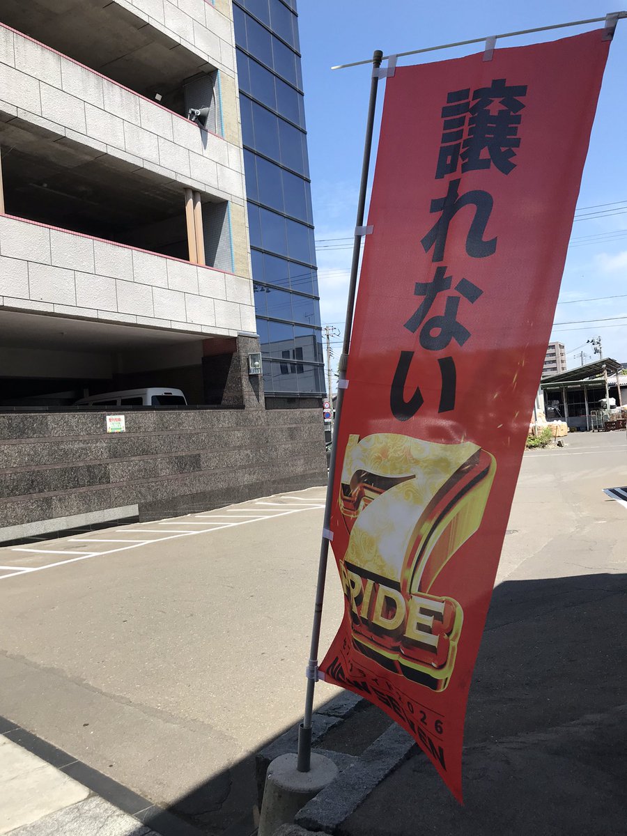 newseven_6's tweet photo. こんにちワ🌞廃課金です🌞
いい天気です🌞
W杯ここまで来たら
🇳🇴テッペン獲ってほスィ🥺
マンUのFWスールシャール使ってたなぁ…
（ウイイレ）⚽️

本日もプライドを押し出すスタイル💪🏻
お待ちしてますyo🥳 https://t.co/ozvJv1Wy6B