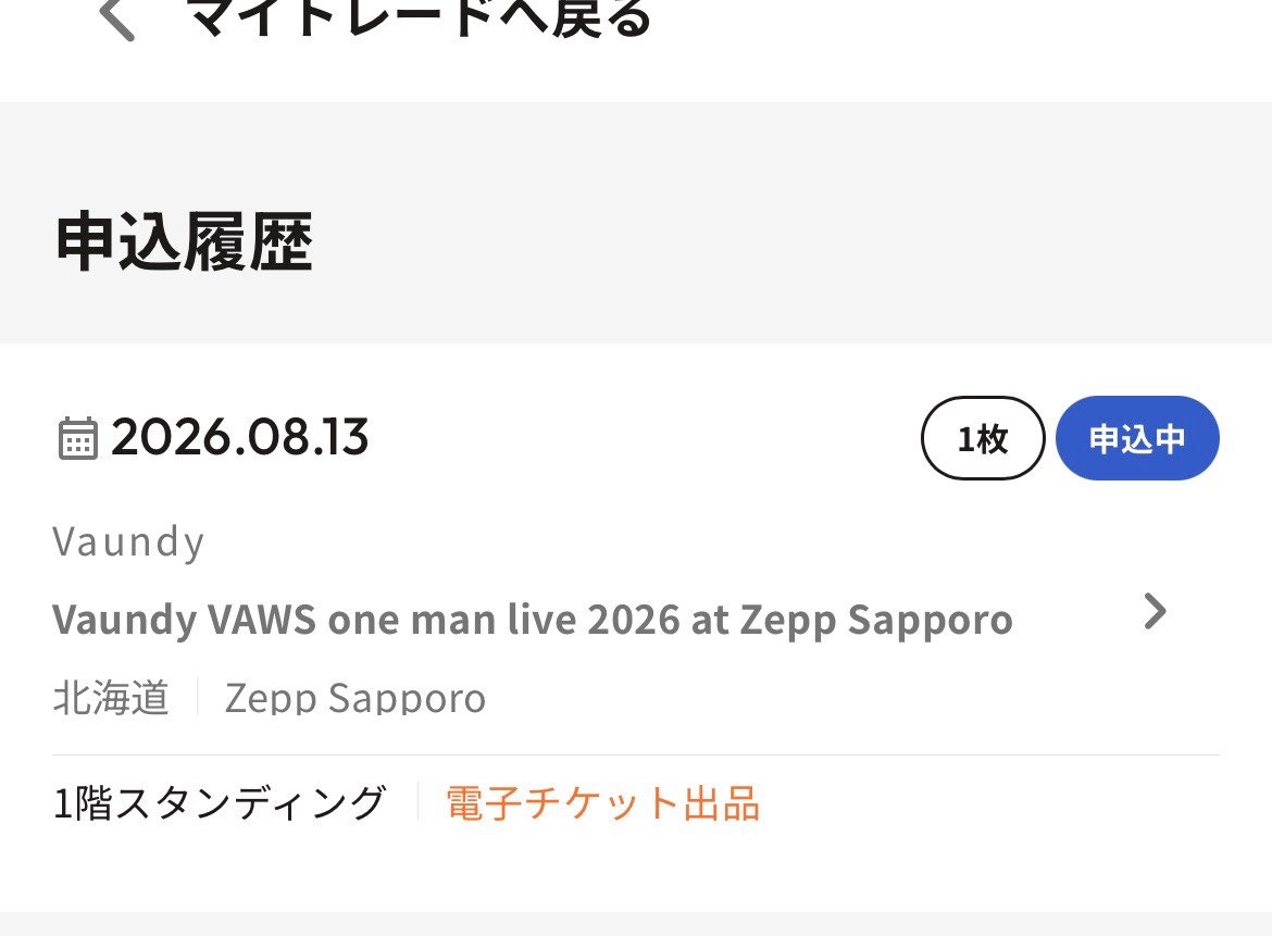 vaws_ryo04's tweet photo. 結局応募しちゃったよねー
帰りの飛行機事前に取っとくべきか迷い中 https://t.co/Yc1tliS8I0