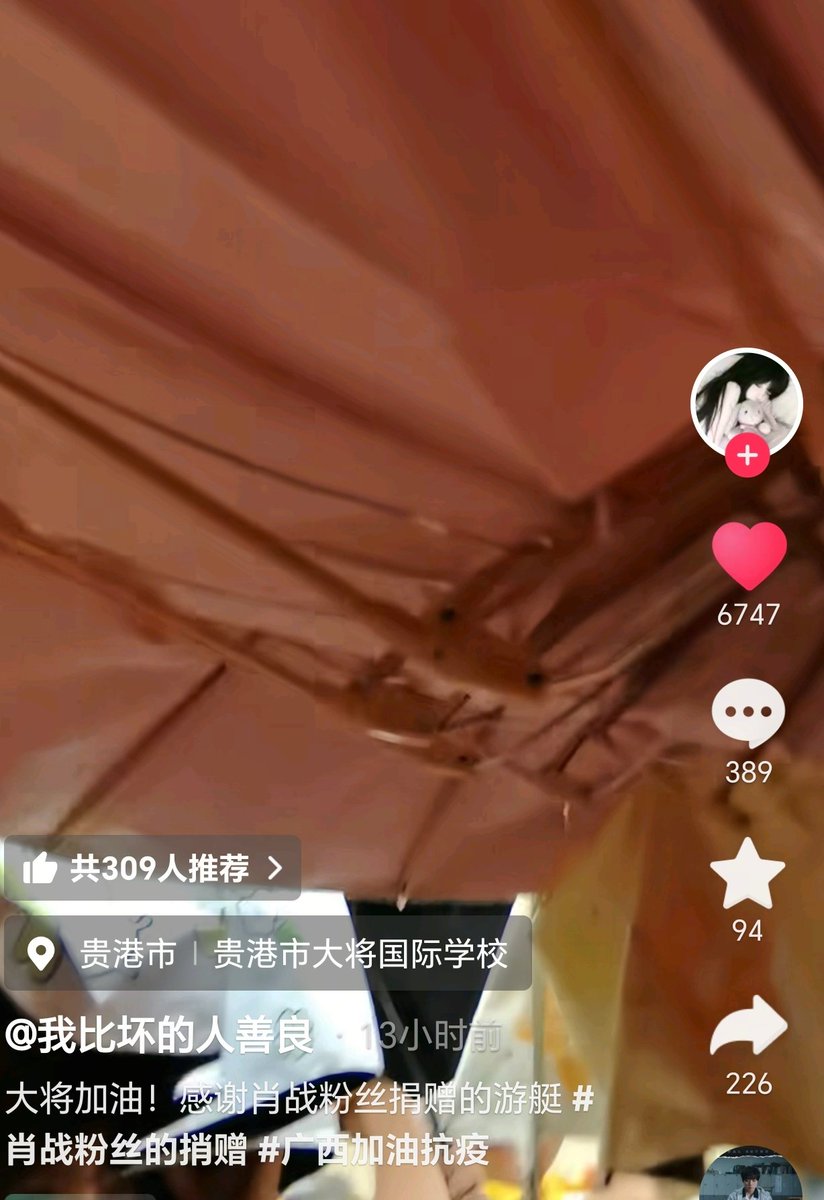 yuuyuu_chan's tweet photo. Students trapped at Guigang Middle School have been evacuated using boats donated by XFX.
One of the student posted, expressing her thank you to XFX.

#XiaoZhan https://t.co/6SVgO8Th9I