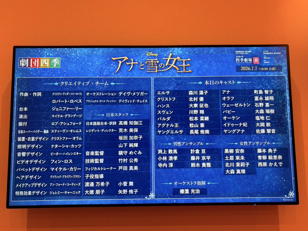 toshimi0105's tweet photo. 推しがアナに戻ってきたので「アナと雪の女王」突発観劇❄️めっちゃアナだった！フローと同一人物とは思えない😂引き出しの多さほんと尊敬😍はじめましての森川さんエルサ⛄️めっちゃ好きです💕本当の姉妹みたい✨1幕から号泣しました😭いつまでステイしてくれるかな…💦 https://t.co/sney853yLV