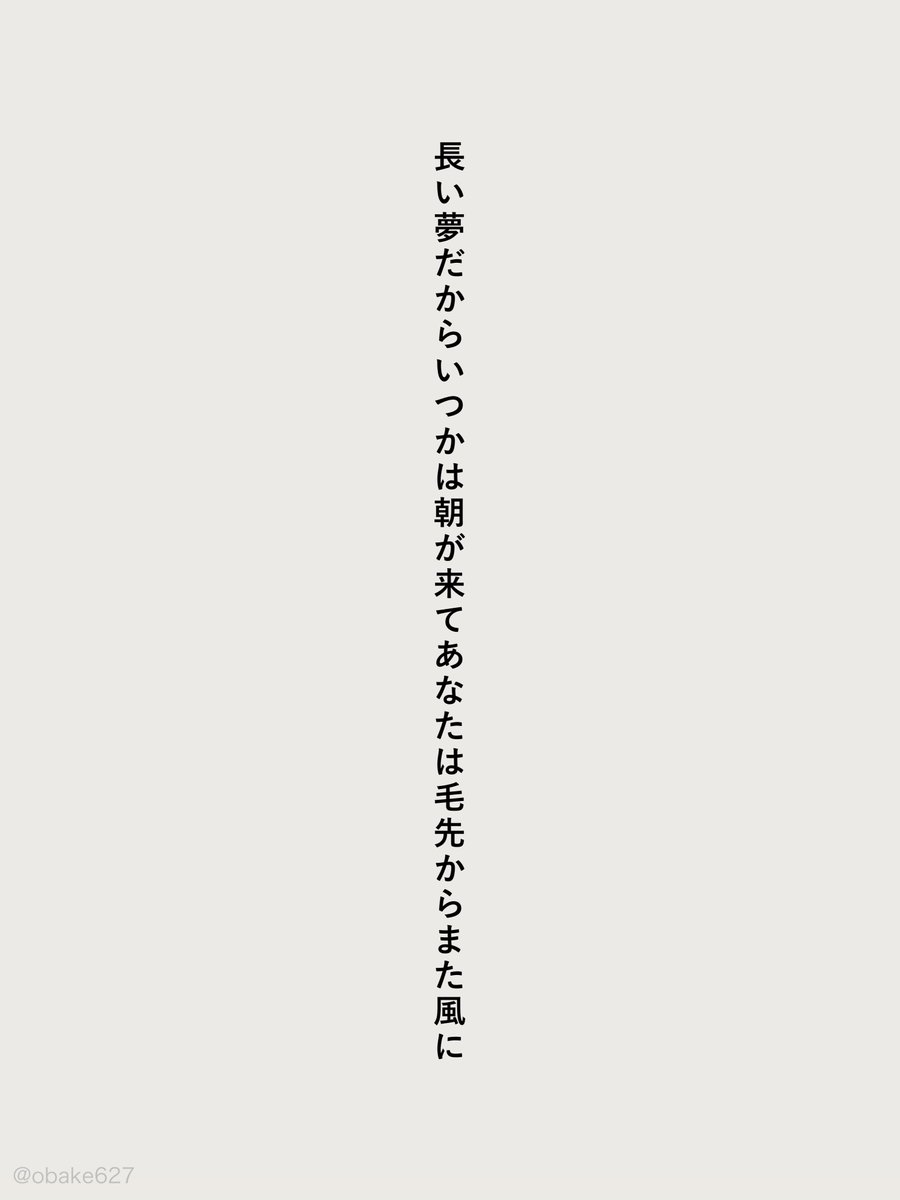 obake627's tweet photo. #短歌 https://t.co/ZDpebwXetg