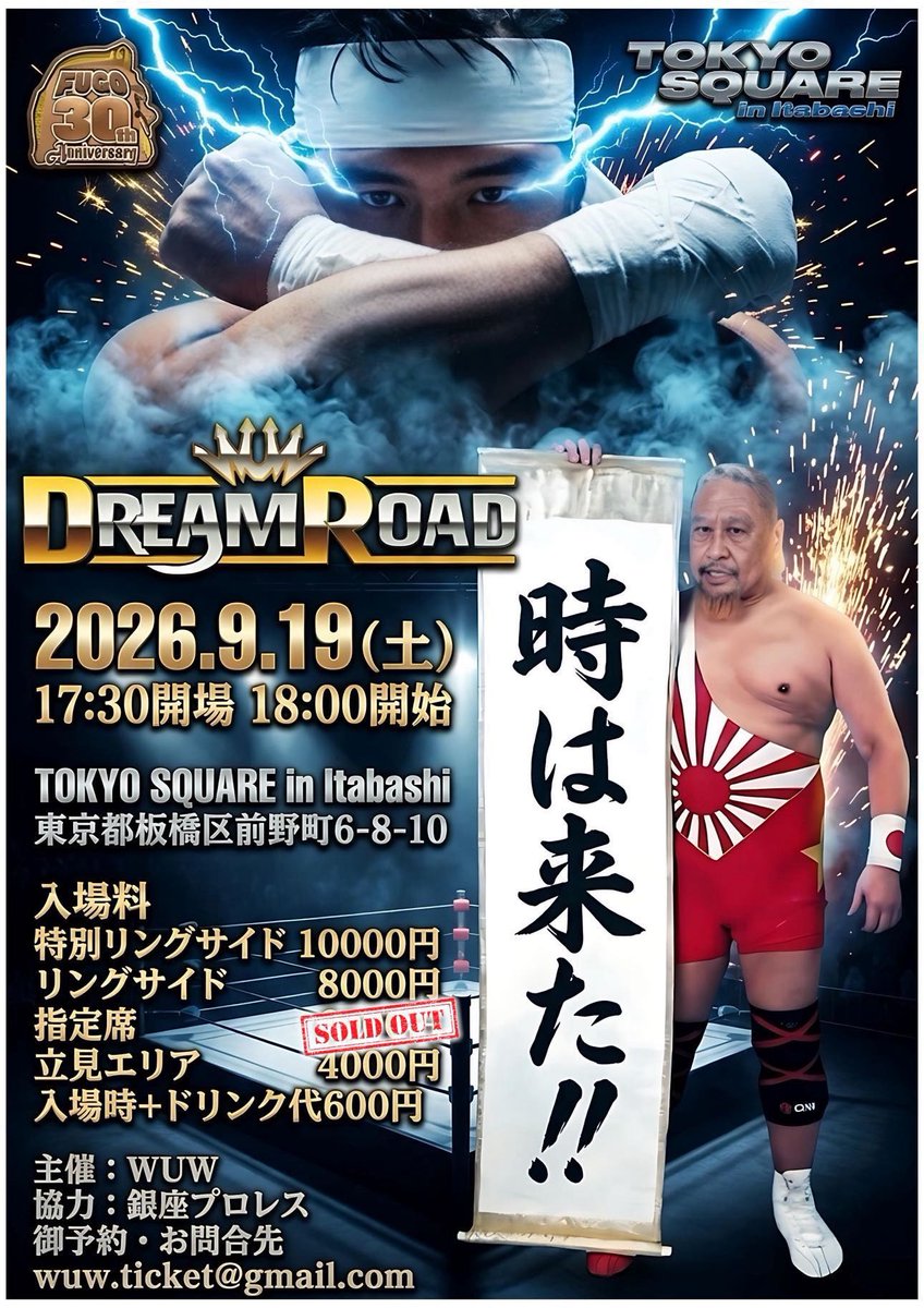 005Qwp's tweet photo. 参戦情報
8.2 福岡 大橋サマーフェスティバル
9.3北海道 
9.4北海道
9.6北海道

9.9福岡  #ランズエンド (大事なやつ)
富豪2夢路30周年 
タギリヒメ真夢1周年記念大会🎉

9.19東京 DREAM ROAD
9.27福岡  #プロレスリング華激  太宰府
10.4 広島  #ランズエンド 因島
10.5 私の33回目の誕生日🎂(大事なやつ)
10.10 大分
10.11 福岡 プロレスリング華激 朝倉
10.12 宮崎 プロレスリング華激 都城

お近くの皆様ぜひご来場お待ちしております🙇‍♀️✨️

 #九州女子プロレス  #QWP