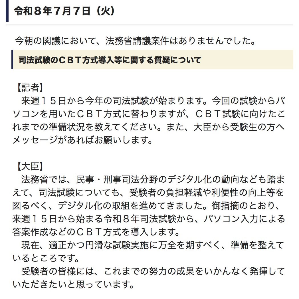 pisuke_law's tweet photo. 記者会見記録。

https://t.co/maAwfQTUIO https://t.co/DyBA8M7h31