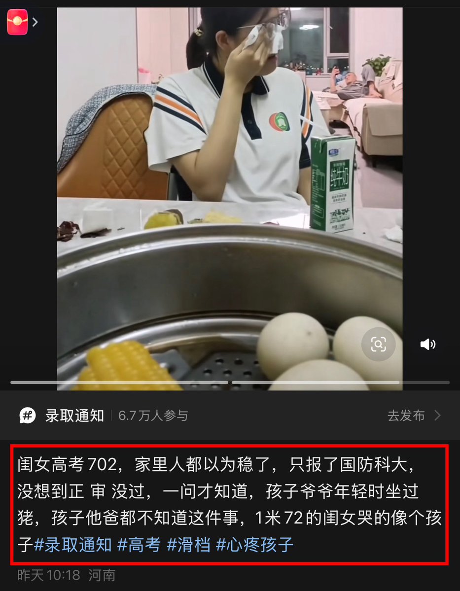 cuichenghao's tweet photo. 有内地网友称，女儿702分报考国防科大，结果政审不合格，因为孩子爷爷年轻时做坐过牢。 https://t.co/plgXQAlh0k