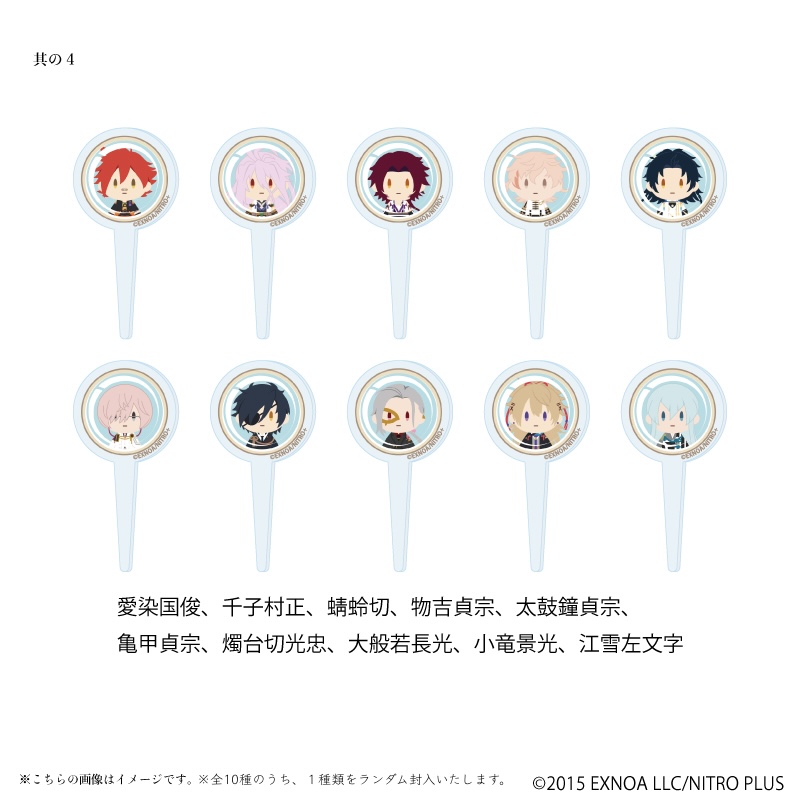 刀剣乱舞万屋本舗 公式 tweet media