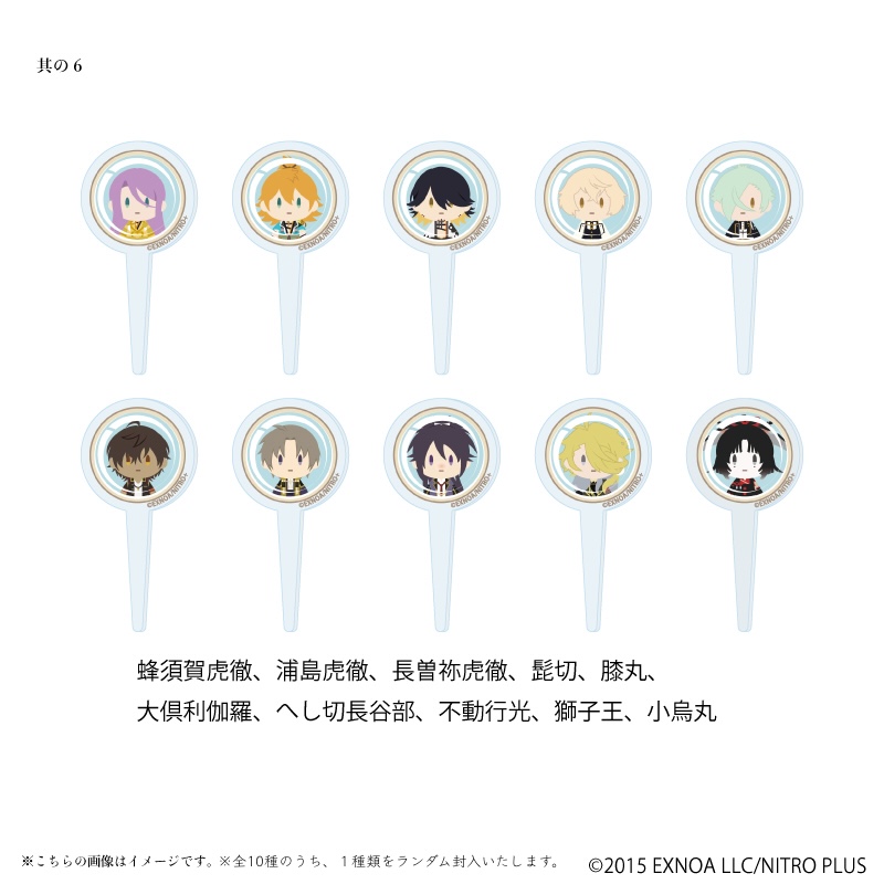 刀剣乱舞万屋本舗 公式 tweet media