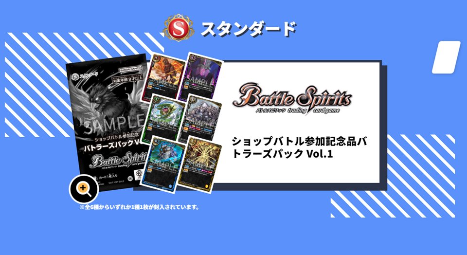 バトルスピリッツ (@bs_official) / Posts / X