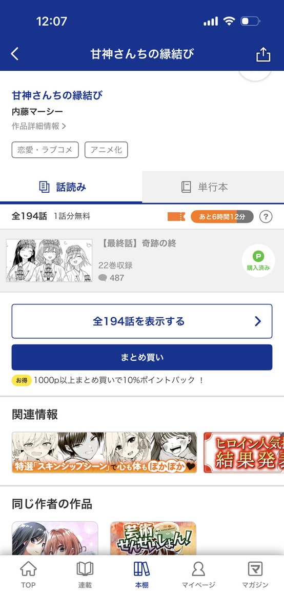 rin_riza555's tweet photo. 読み終わった https://t.co/R8gxUKFIBe