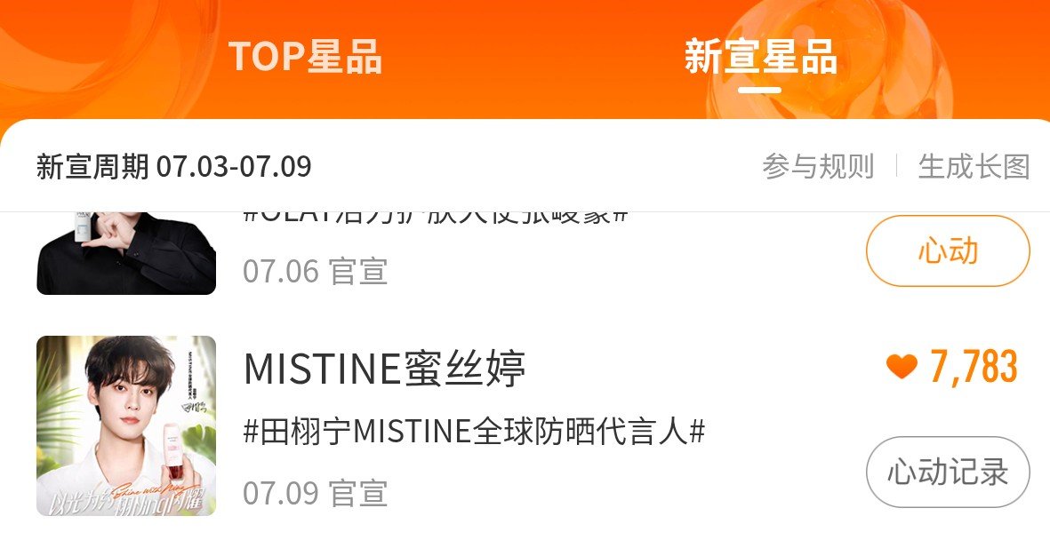 TianXuningVT's tweet photo. Don't forget to vote! 

https://t.co/vTEoeDgGhX

SHINE WITH NING 
#TIANXUNINGxMISTINE
#TianXuning #田栩宁 https://t.co/RY5Z0IZVX3