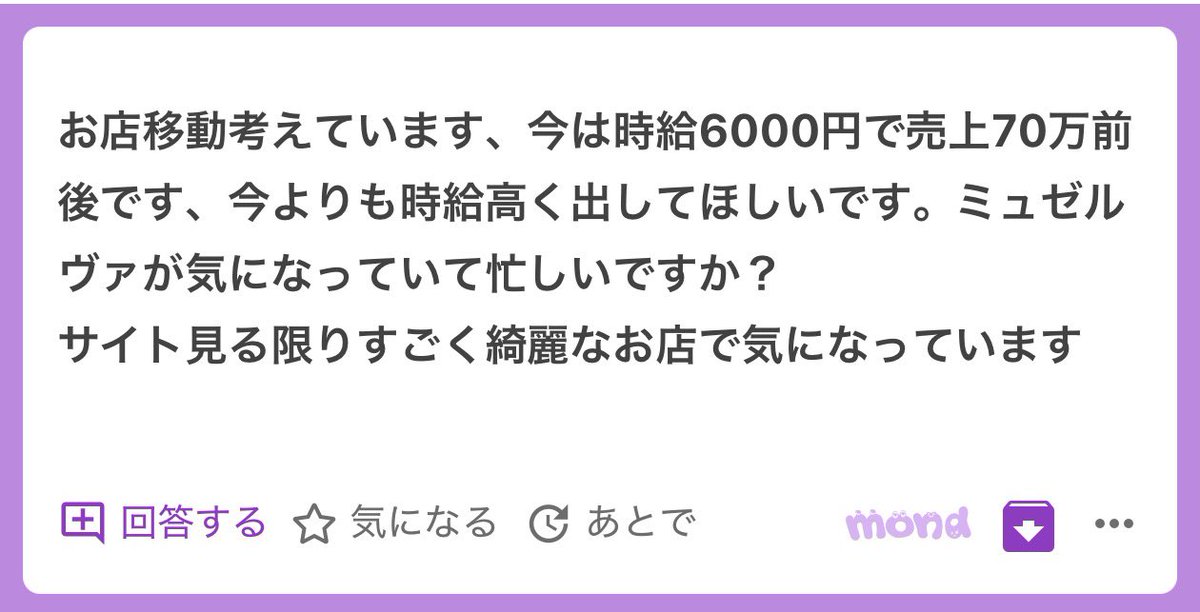 INSOUkobe's tweet photo. ♻️✖️1000

今回はミュゼルヴァ神戸について
ご質問いただきました🙂‍↕️🥂

「今より自分に合う環境を探している」
「自分に合うお店を知りたい」
そんなご相談も大歓迎です😊🤍

回答はALTをご覧ください🙇‍♂️✨

https://t.co/AQUCABGb88 https://t.co/rles4Cr2Rk