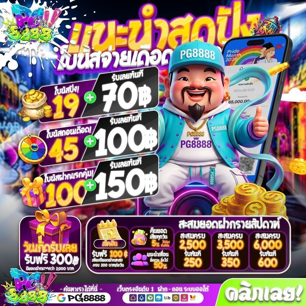 7Km9i's tweet photo. 📍➡️ : https://t.co/dKmt21I6Tq📲
💬คอมเม้น #PG8888แจกจริง
♻️120กดรีทวิต♥️110กดหัวใจ 🔔กดติดตาม👤
➡️https://t.co/Gbm2y1LQxo…

📢���จกทันไปกันกันนะทุกคน พร้อมลั่นให้แล้ว📢

#สล็อตเว็บตรง #สล็อตแตกง่าย #เครดิตฟรี50 #ศูนย์รวมโปรทุนน้อย  #แจกเครดิตฟรีล่าสุด https://t.co/p9eLSHphzc