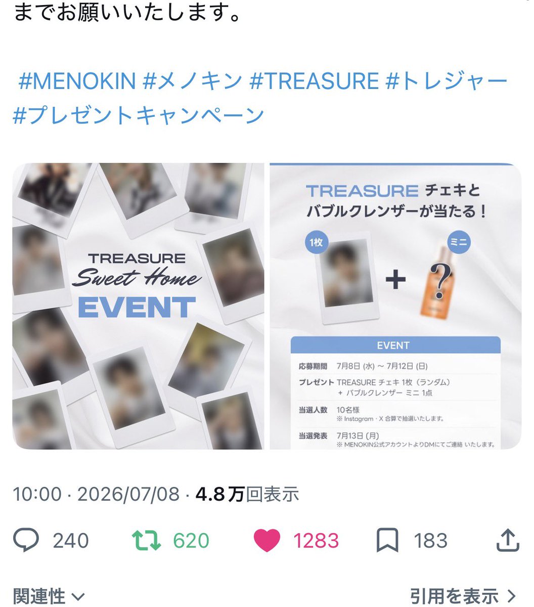 sall4093's tweet photo. @Menokin_japan いつも素敵なMENOKINの商品をありがとうございます。treasureとのコラボ嬉しいです💕どの商品も試してみたいです😍@mwppjd https://t.co/2bdF9hXPnW
