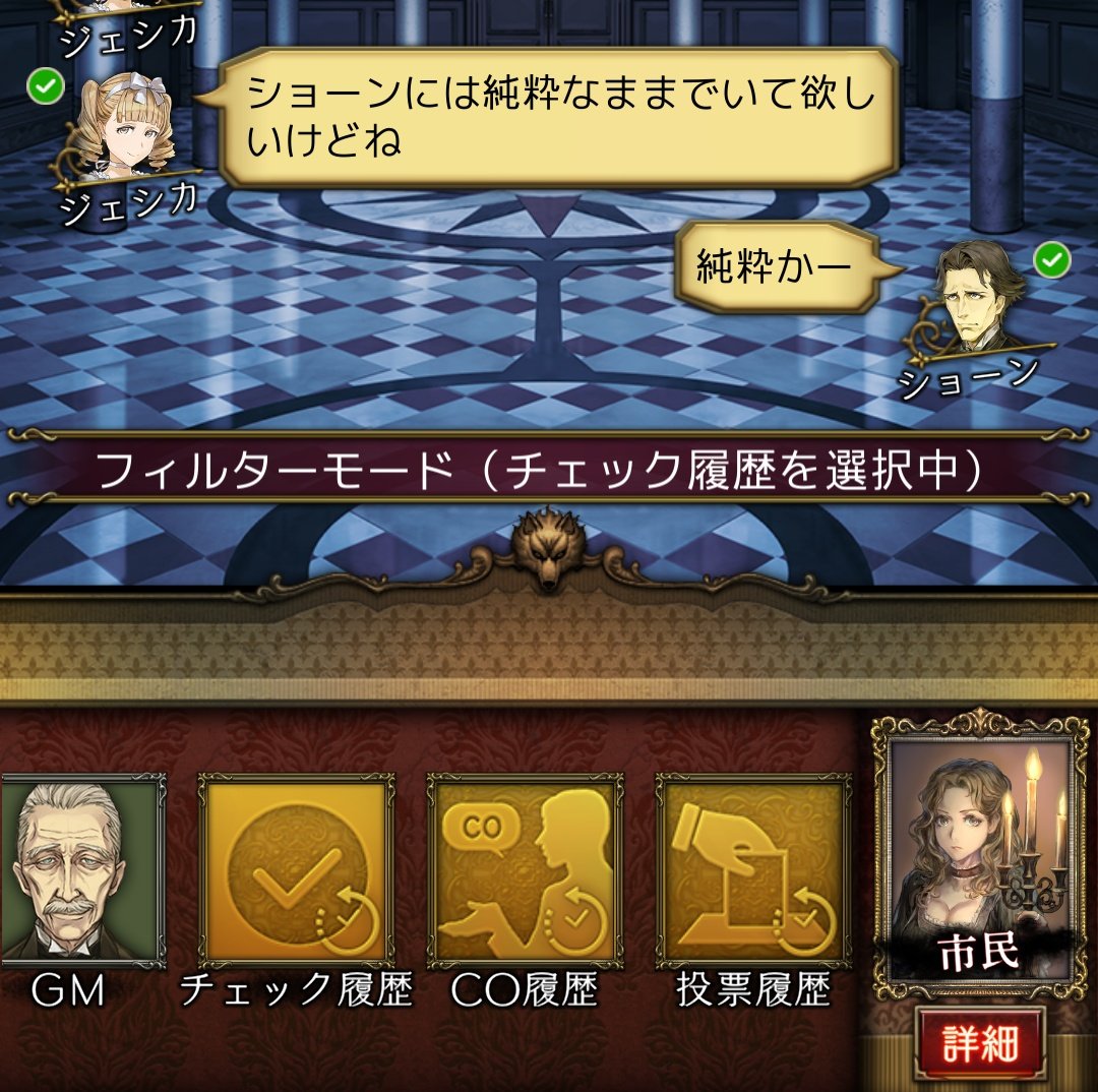 Seanthereindeer's tweet photo. なかなかのウィークポイントだと思ってて、最近白黒つけない会議の人狼編見てる
(ちなみに雑村の感想戦の話で言ってきた人は知らない人 https://t.co/0QA8ZjGVgm