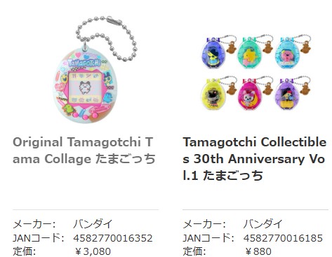 7/11(土)発売 たまごっちパラダイス＆オリジナルたまごっち 受注開始