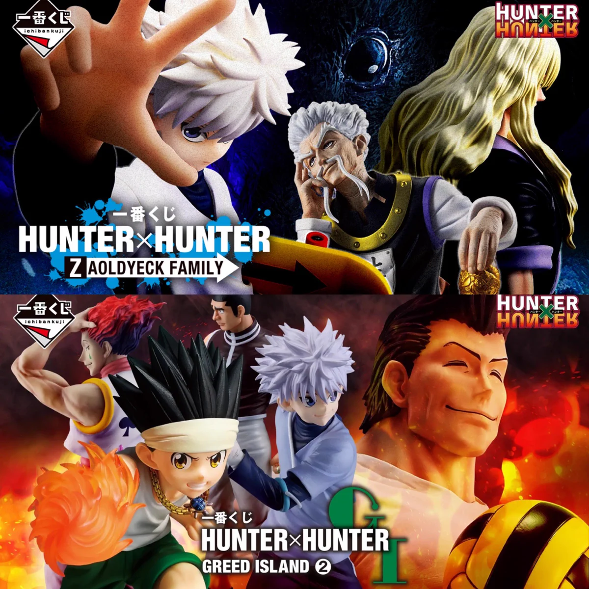 しゅんドラン в X: „現状今年2026年はHUNTER×HUNTER一番くじ2種類