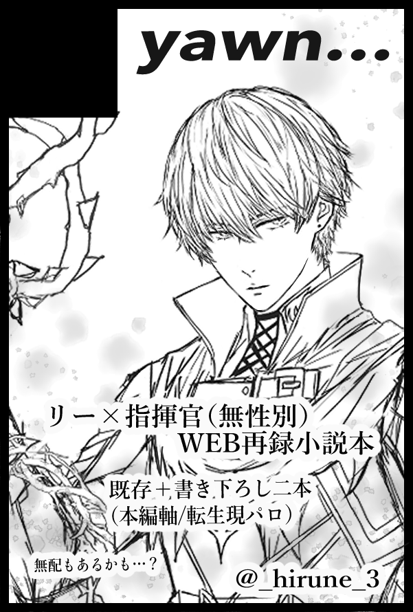 _hirune_3's tweet photo. 【サークル参加します!!】08月30日（東京） COMIC CITY VEGA 2026内 PUNISH AND EDEN VG2026｜ #イベントGO_赤ブー https://t.co/a3iTT3KXOf 

サクカ更新しました！
リー指の本が出ます！！よろしくお願いします🙇‍♀️✨ https://t.co/2TNnVOwZtu